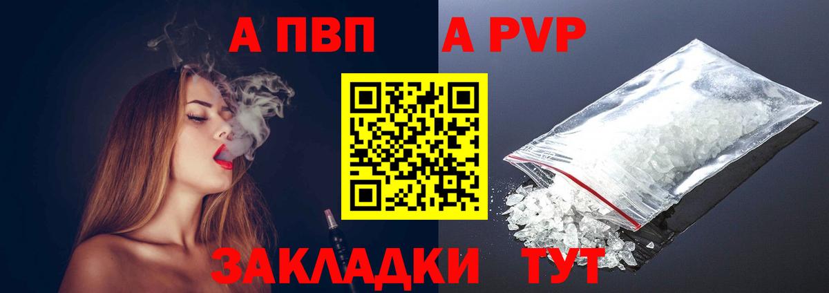 А ПВП СК  Вход с VPN  A-PVP  Альфа ПВП кристаллы  Альфа ПВП VHQ  Благодарный 