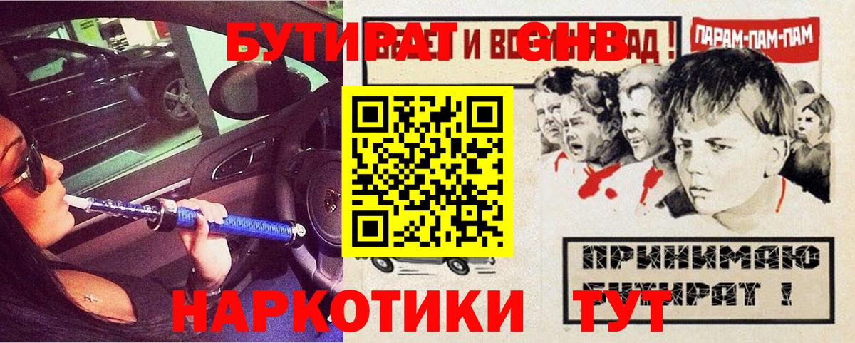 Благодарный  БУТИРАТ  Вход с VPN  Бутират BDO 