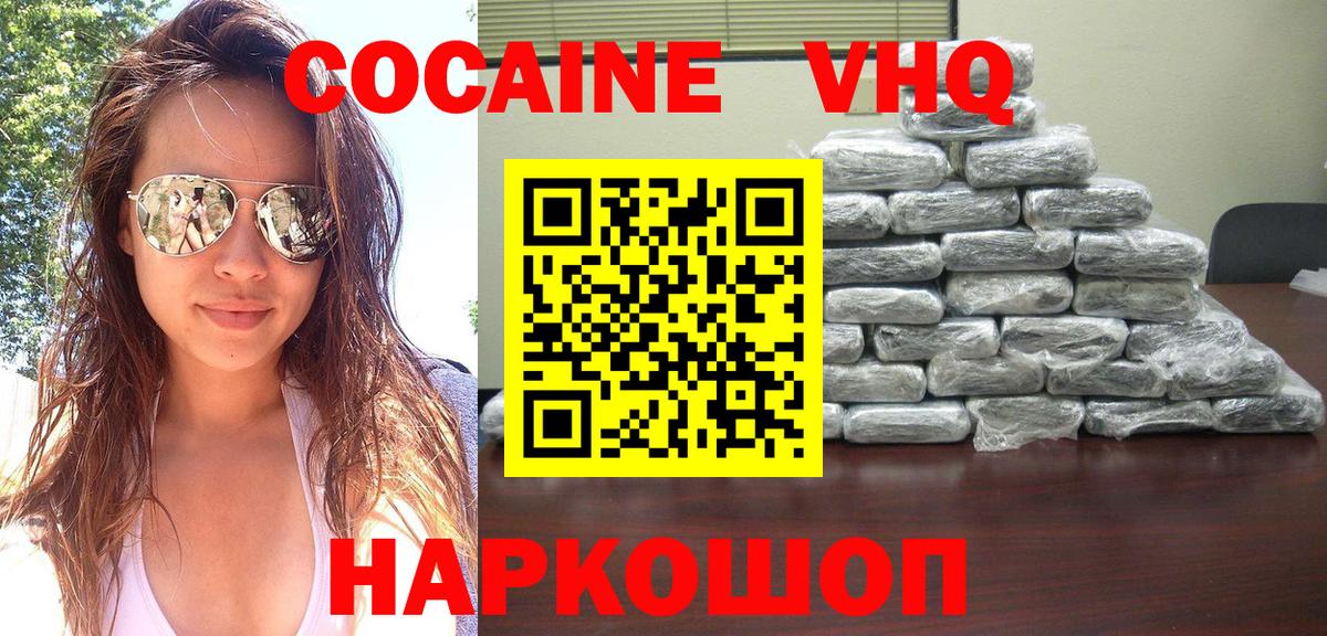 Кокаин Эквадор  Cocaine Перу  Вход с VPN  Благодарный 
