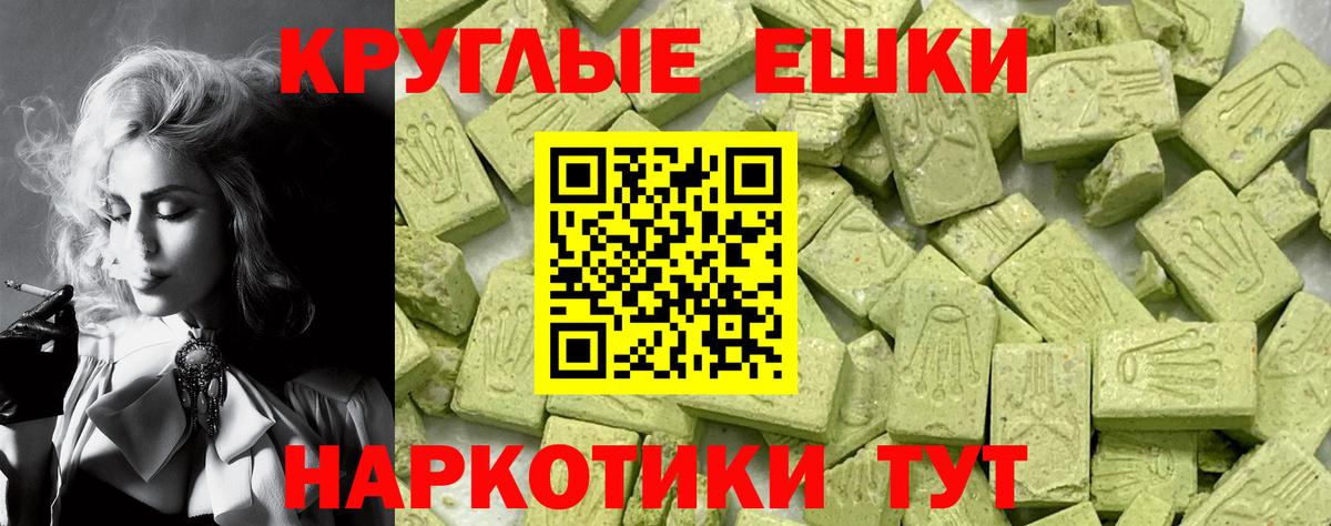 Ecstasy таблы  Вход с VPN  Ecstasy  Благодарный 