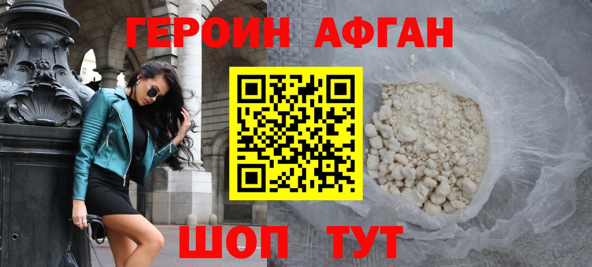 ГЕРОИН VHQ Благодарный