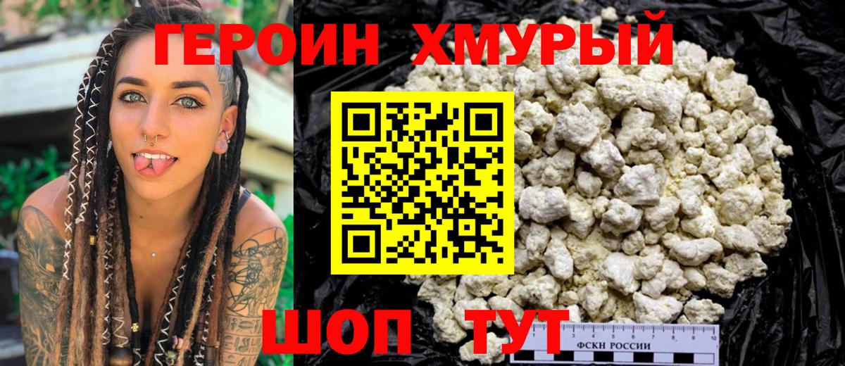 Благодарный  Героин  Вход с VPN  Героин гречка 