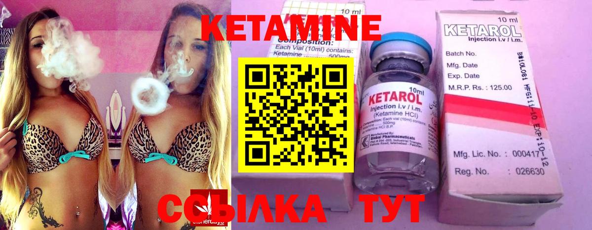 КЕТАМИН VHQ Благодарный