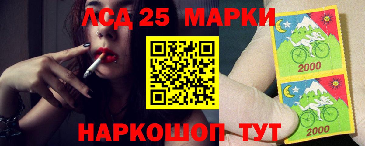 Лсд 25 экстази кислота  МЕГА зеркало  Вход с VPN  Благодарный  LSD-25 экстази ecstasy 