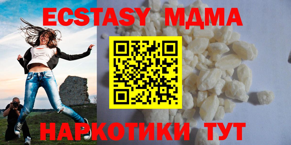 МДМА crystal  MDMA  Благодарный  Вход с VPN  МДМА crystal 