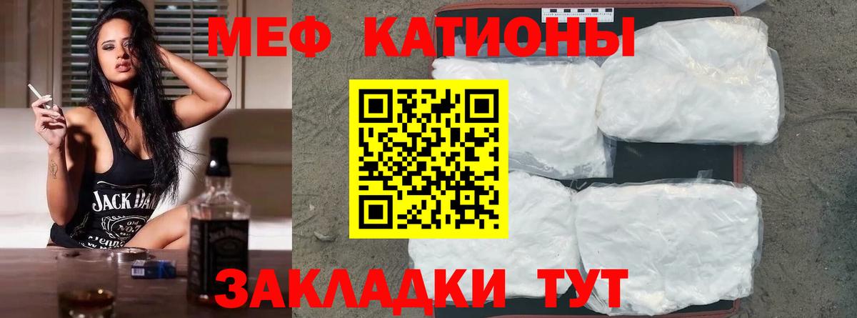 Меф  Благодарный
