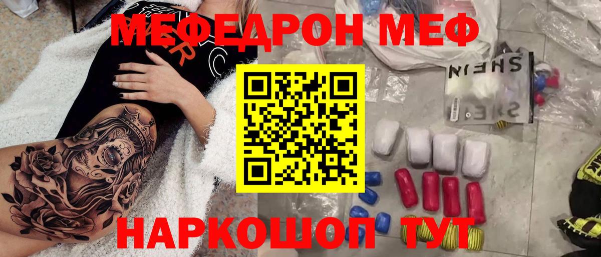 Меф  МЕФ VHQ  Вход с VPN  Меф мяу мяу  Меф  Благодарный 