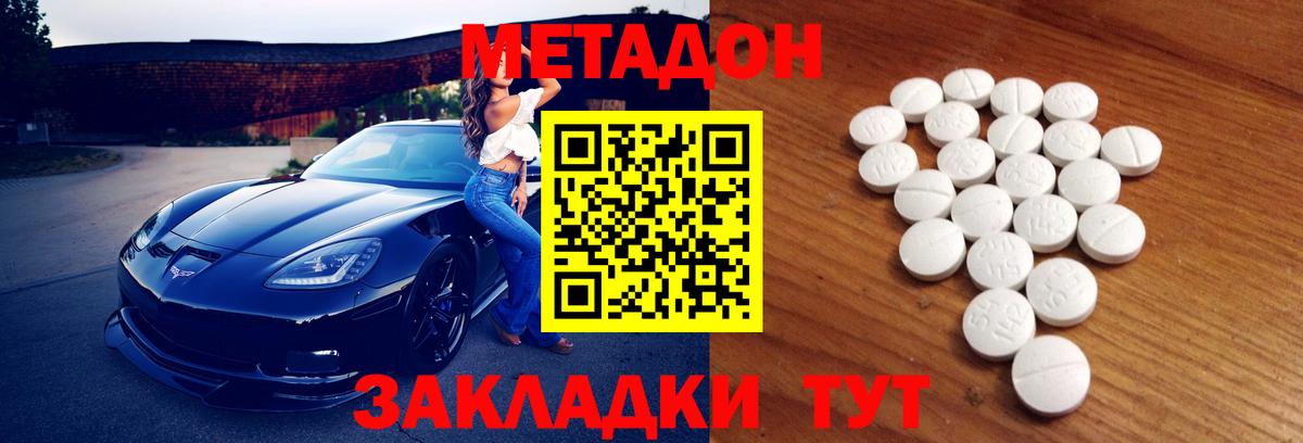 Благодарный  маркетплейс официальный сайт  Метадон methadone  Вход с VPN  Метадон кристалл 