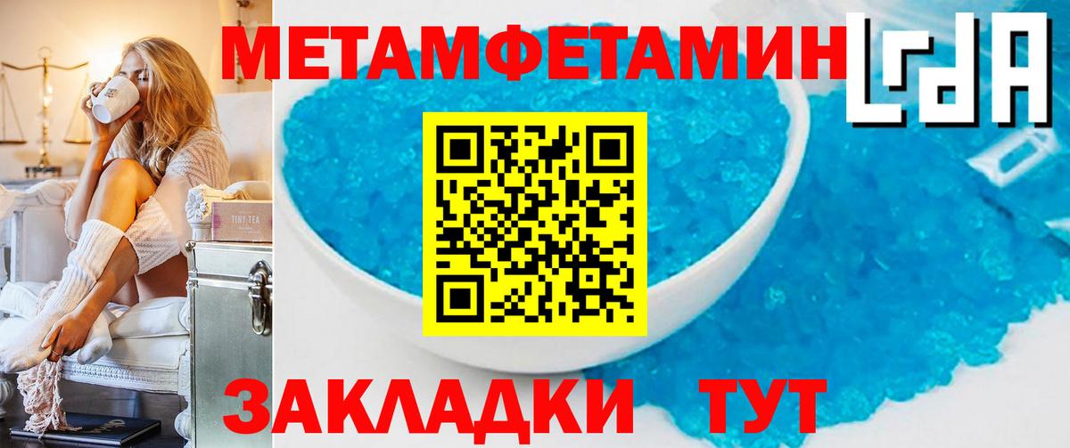 Первитин кристалл  Первитин кристалл  Метамфетамин  Благодарный  Вход с VPN 