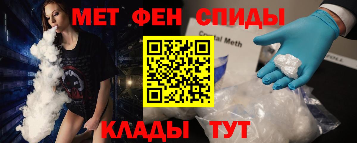 Первитин винт Благодарный
