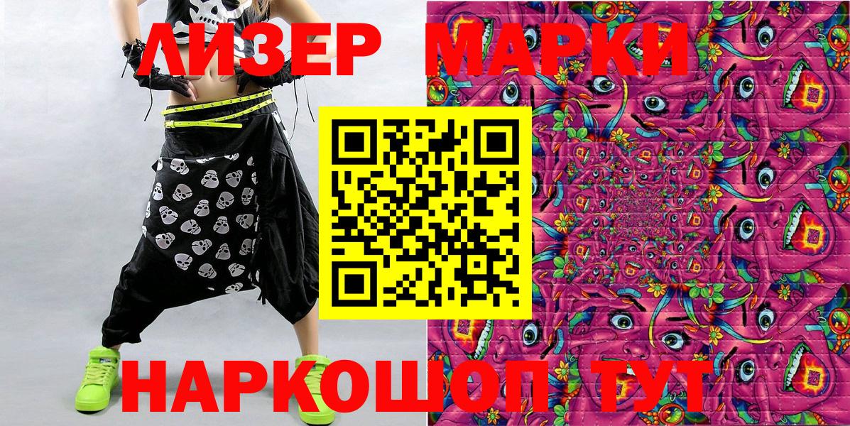 Марки N-bome 1,8мг  Вход с VPN  Благодарный  Марки N-bome 1,8мг 