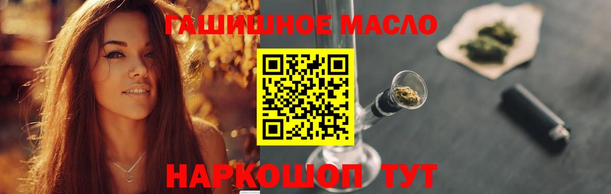 Благодарный  ТГК гашишное масло  Вход с VPN  ТГК жижа 